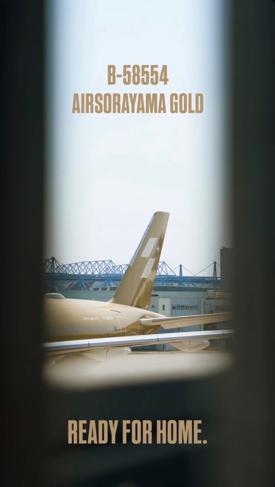 星宇航空「空山金」準備啟程　A350-1000 B-58554將自土魯斯飛往新家臺北